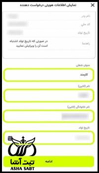 صدور امضای دیجیتال در کیوبانک
